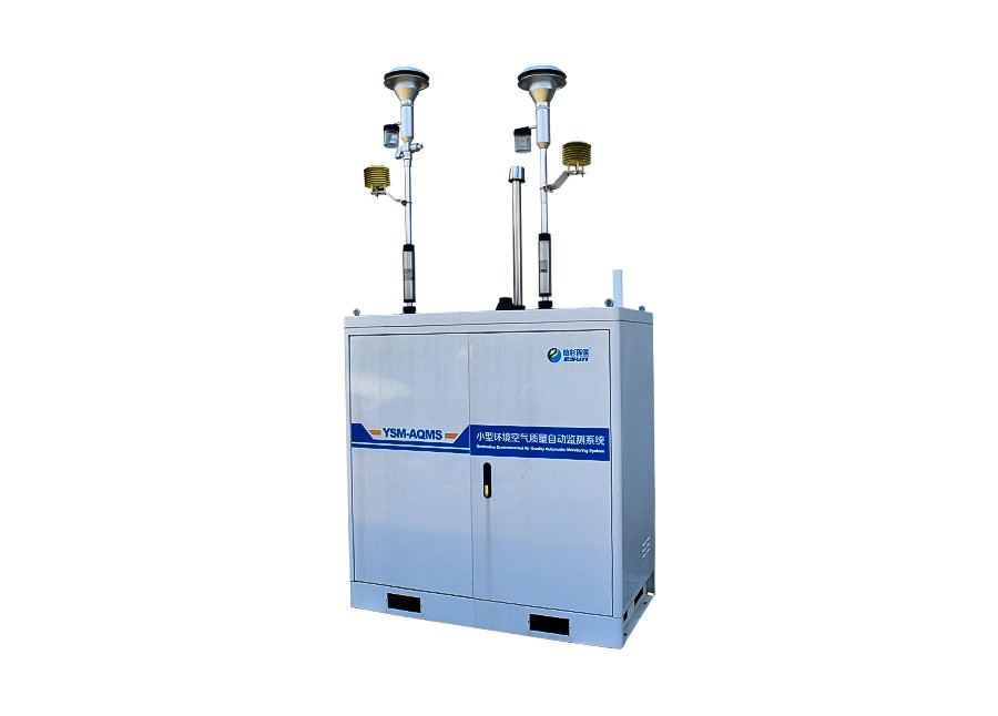 YSM-AQMS小型環境空氣質素自動監測系統